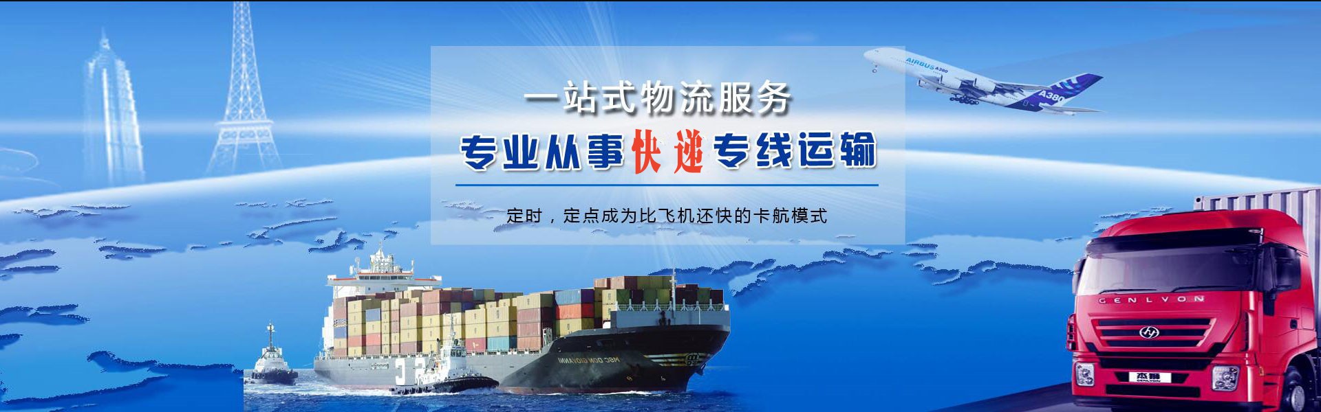 迭部到罗马尼亚物流公司-迭部至罗马尼亚物流专线-迭部空运到罗马尼亚-优时通物流有限公司
