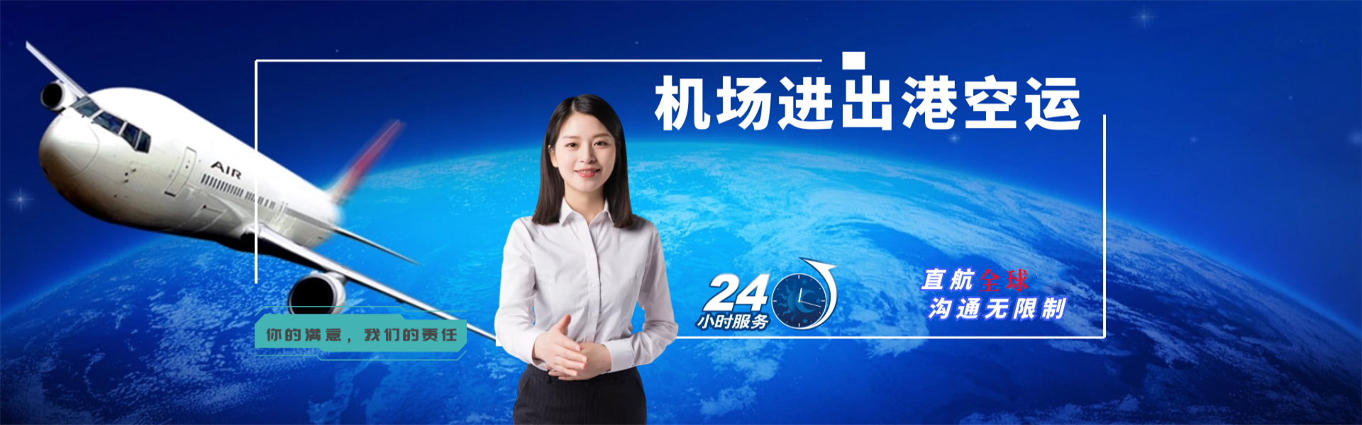 迭部到罗马尼亚物流公司-迭部至罗马尼亚物流专线-迭部空运到罗马尼亚-优时通物流有限公司