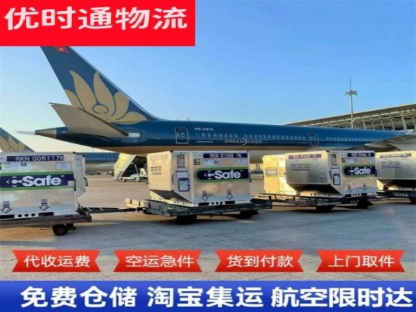 迭部到罗马尼亚空运加急专线
